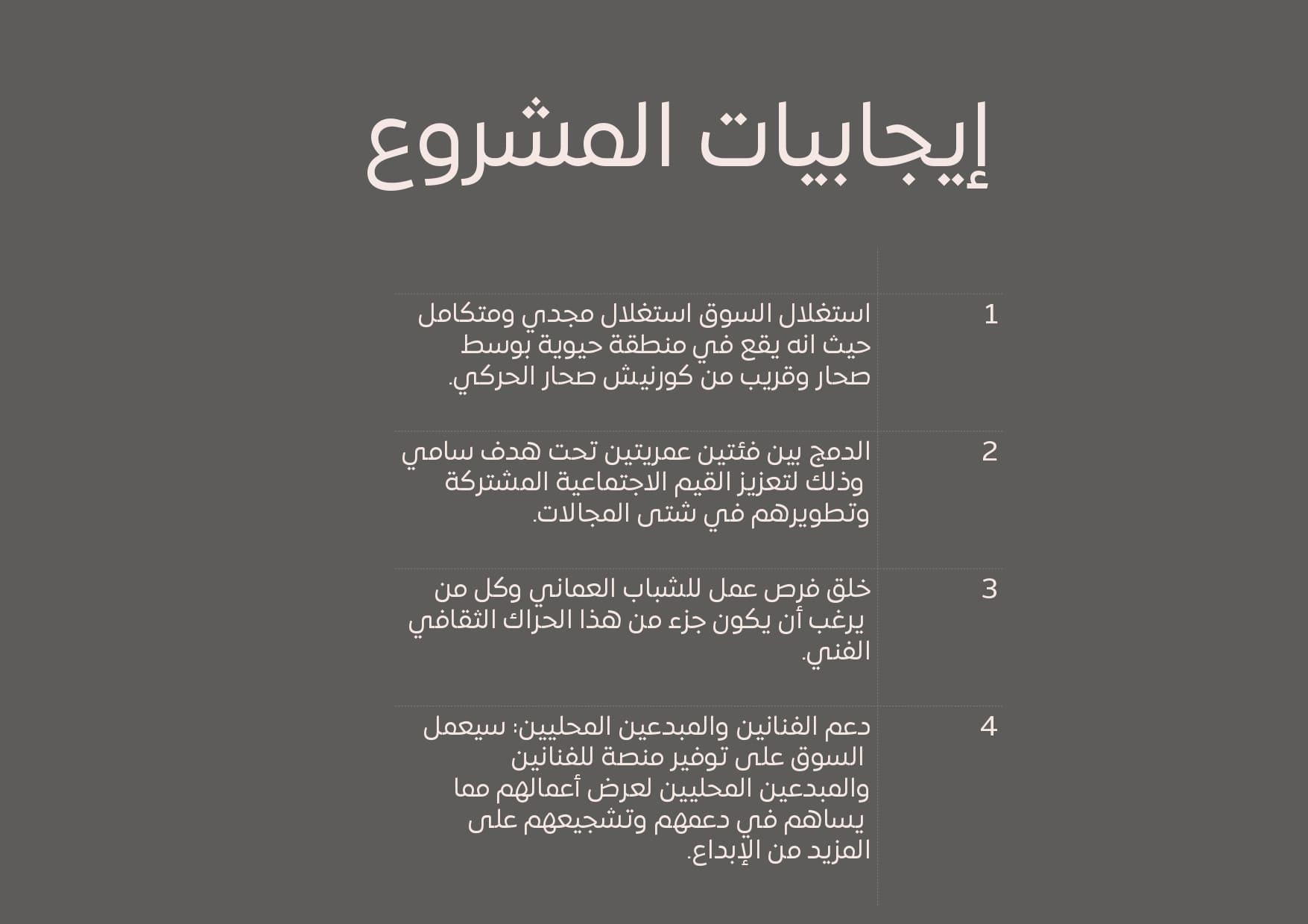 سوق الحرفيين والفنون